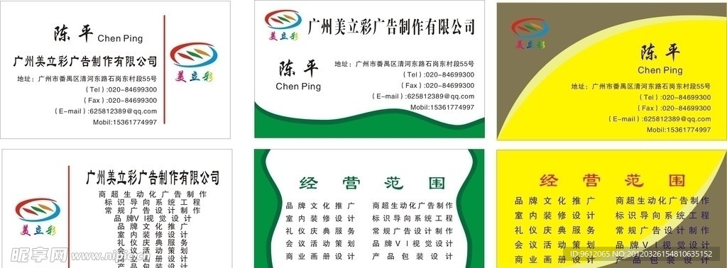 名片