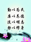 廉政