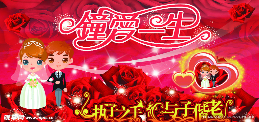 婚庆广告牌
