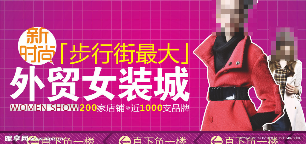 淘宝女装
