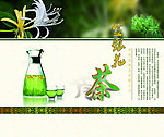 金银花茶叶包装