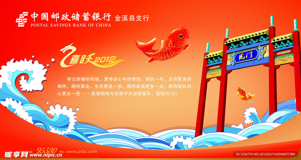 2012中国邮政 储蓄银行普卡