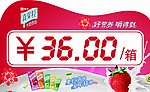 蒙牛广告 蒙牛（真果粒）