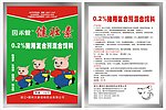 禾健 卡通猪