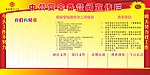 宣传栏