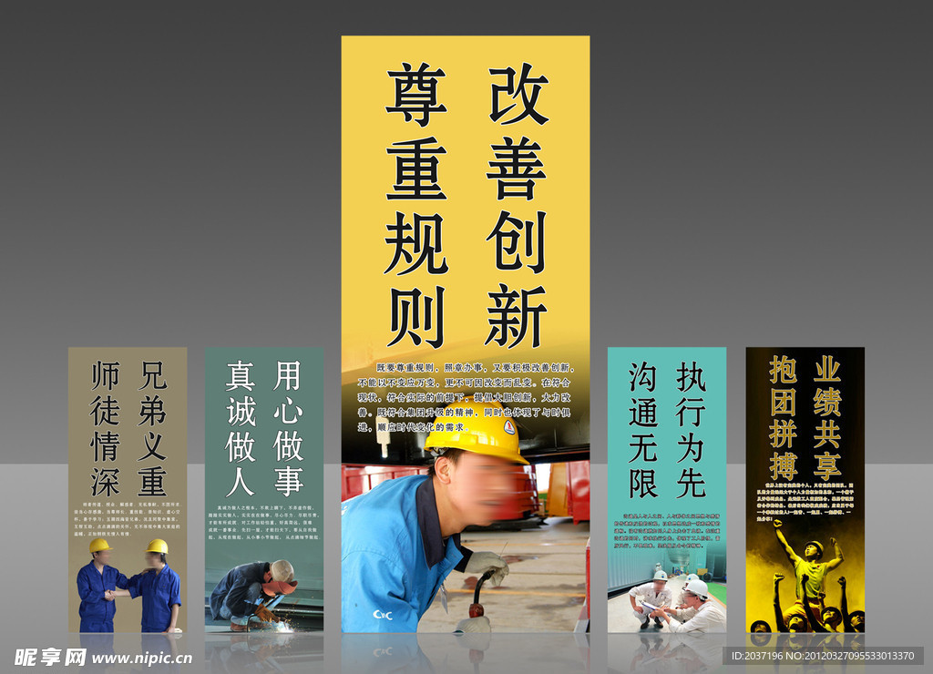 企业文化展版