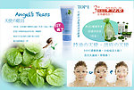 天使泪控油平衡系列化妆品