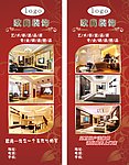 装修 X展架