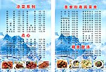 夜宵菜谱