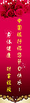 中行三八答谢标语