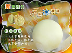榴莲冰淇淋