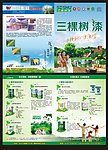 三棵树油漆
