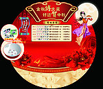中秋搏饼展示