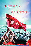 牵起你我之手筑牢安全防线
