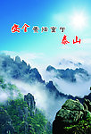 安全责任重于泰山