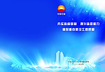 石油化司封面设计