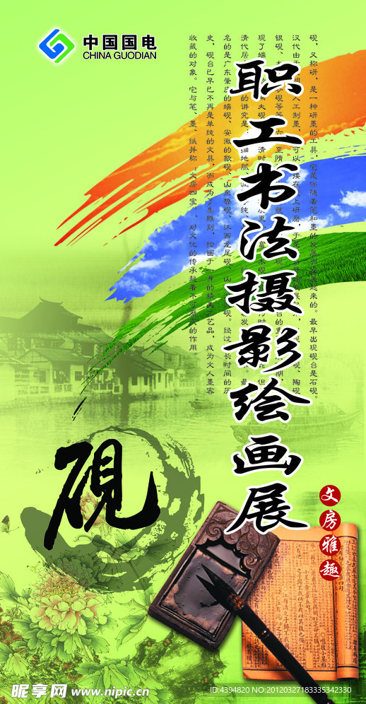 书法作品展