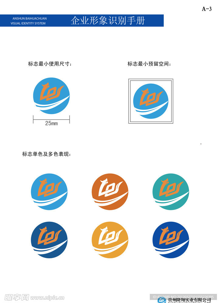 隆祥LOGO