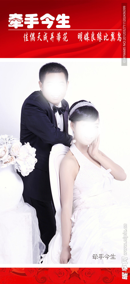 婚礼X展架