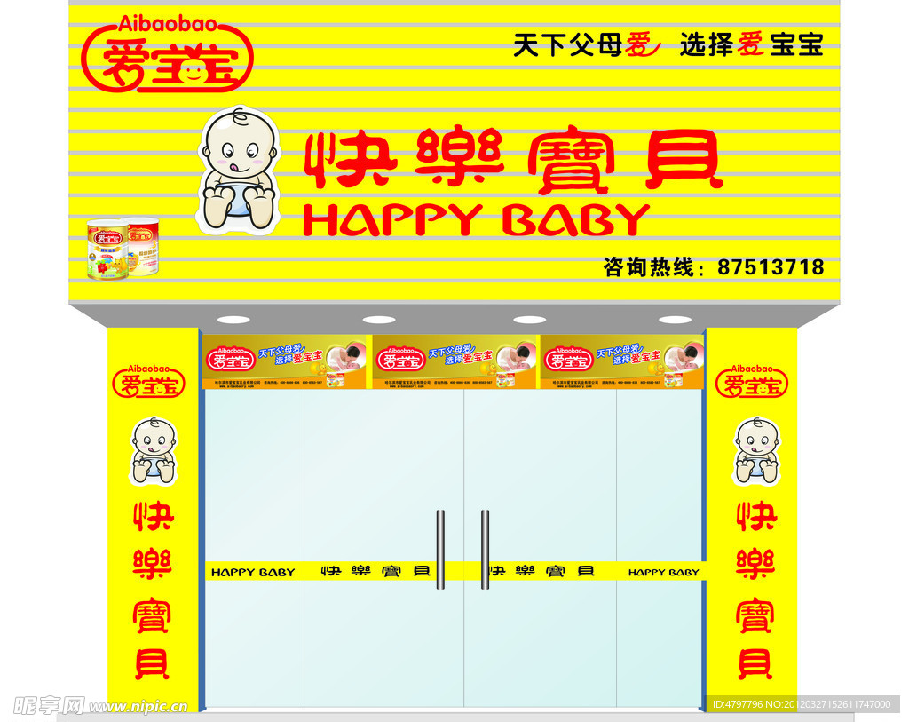 门店效果图
