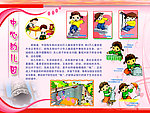 幼儿园 展板