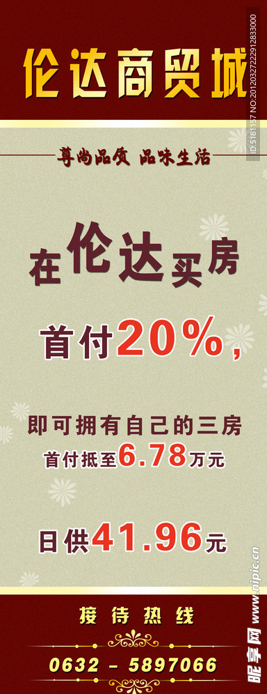 房地产展板