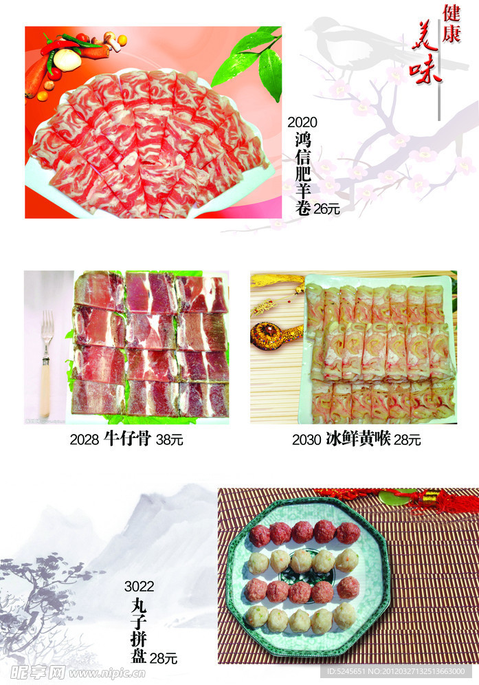 清新菜谱
