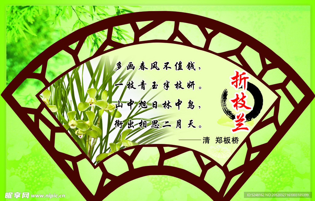 花卉诗