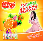 康师傅每日C产品主视觉海报