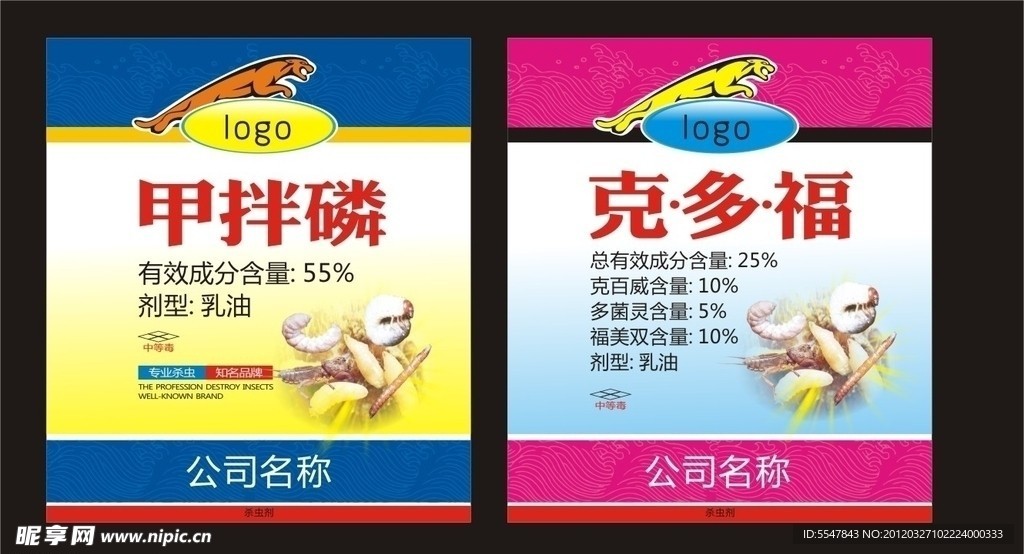 农药标签 甲拌磷