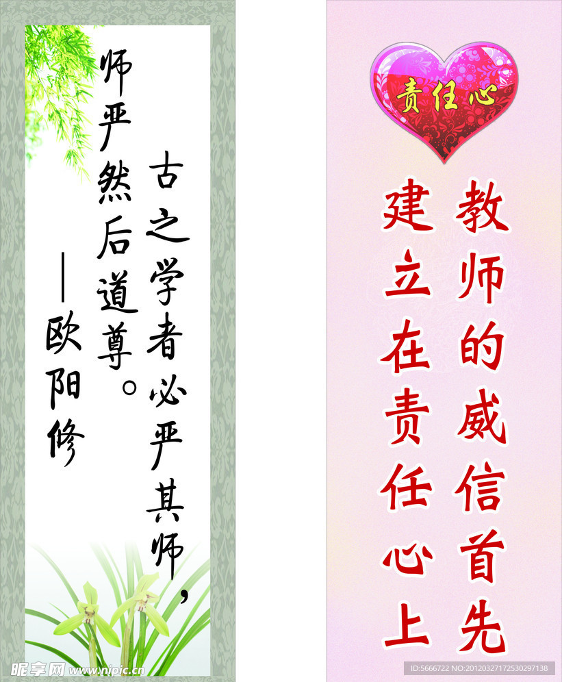 标语