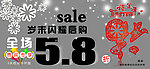 奥扉新年海报