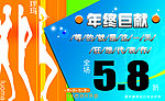罗马新年海报
