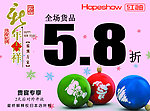服饰新年打折广告