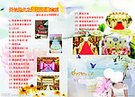 婚庆