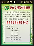 医院海报