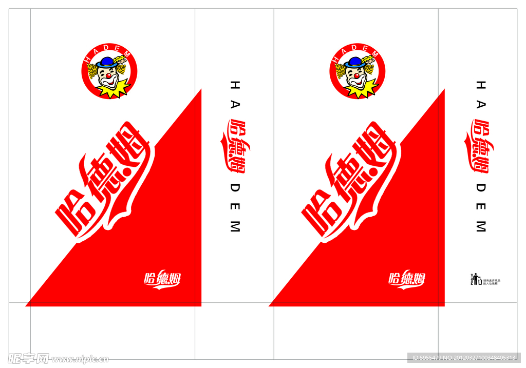 哈德姆包装袋子