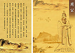 名人展板