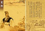 商鞅简介