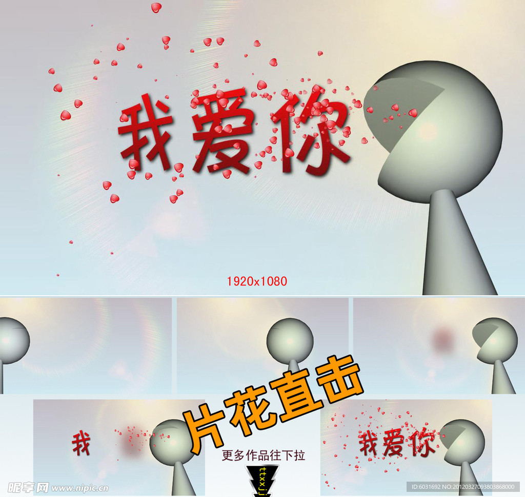 婚庆卡通小人视频