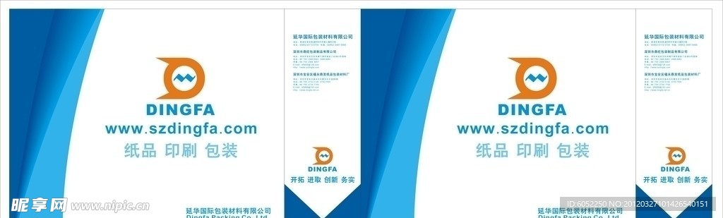 手提纸袋 手提袋
