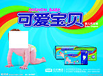 可爱宝贝