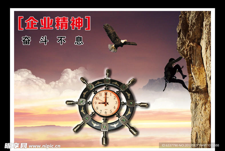 企业文化