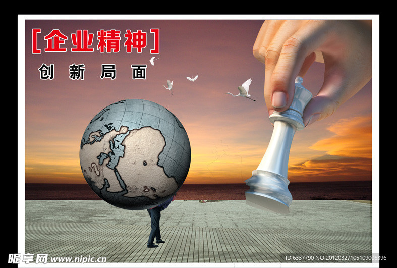 企业文化