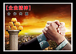 企业文化