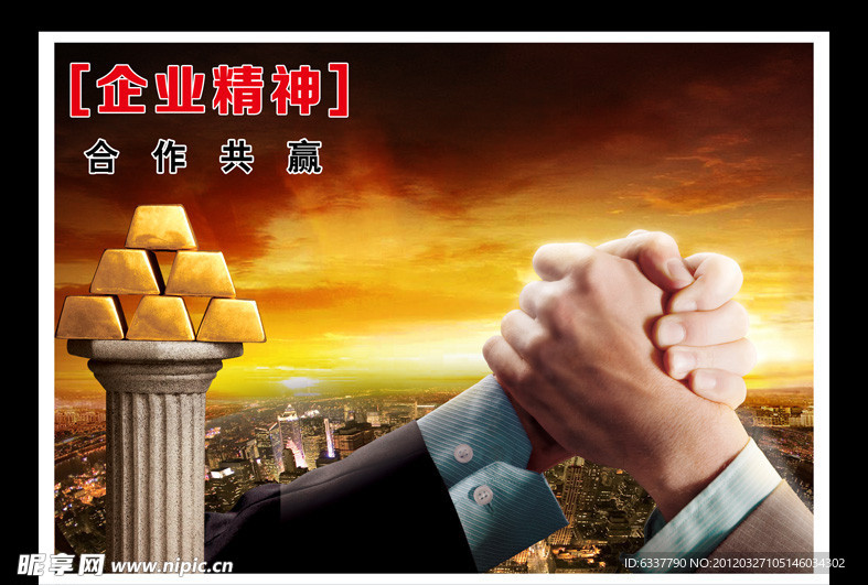 企业文化