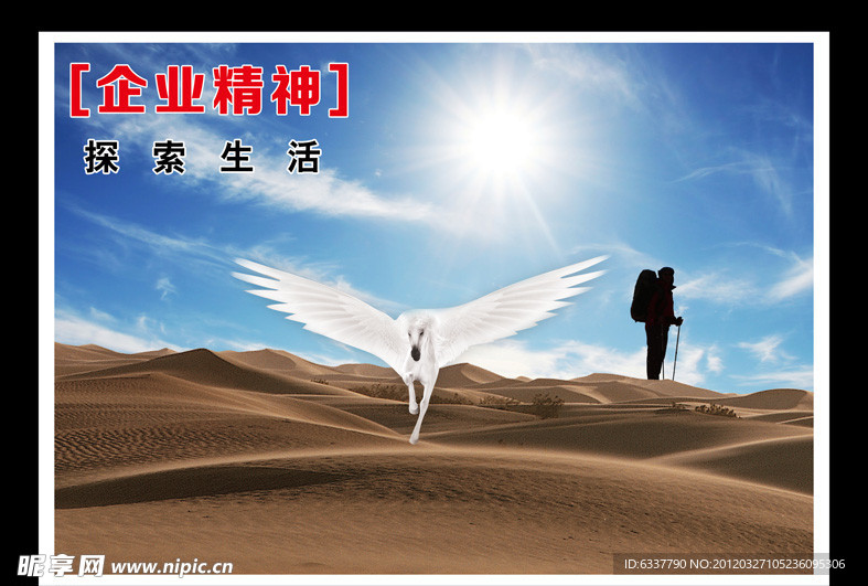 企业文化