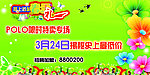 春季海报