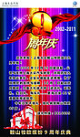 上海大众九周年店庆