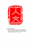 人文学院标志